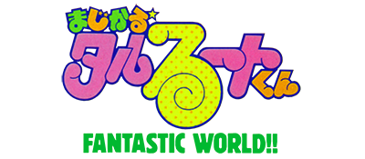 Magical Taruruuto-kun - Fantastic World!! (Japan) logo